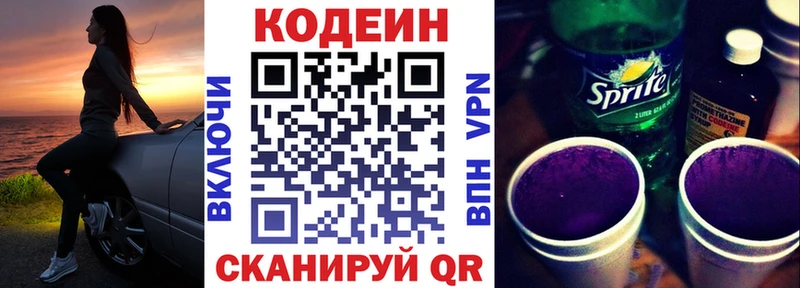 Купить закладки  Шуя  Кодеиновый сироп Lean напиток Lean (лин) 