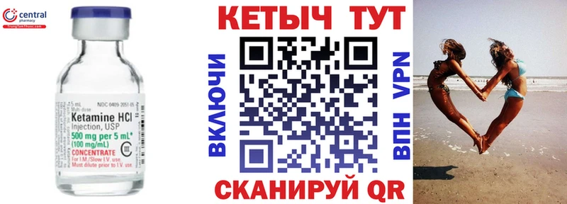 Купить где  Шуя  КЕТАМИН ketamine 