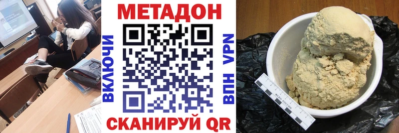 МЕТАДОН мёд  Купить закладки  Шуя 