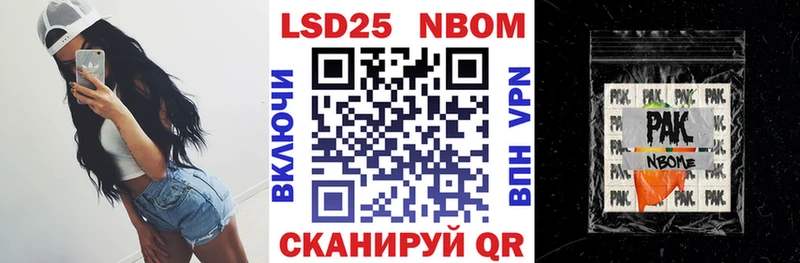 Марки N-bome 1,8мг  Купить  Шуя 